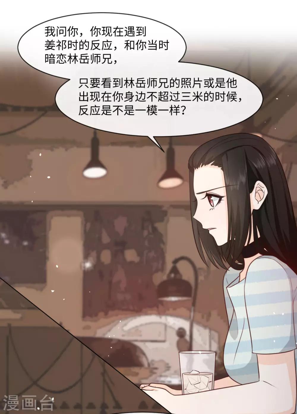 第46话 靠接吻吧-第47话