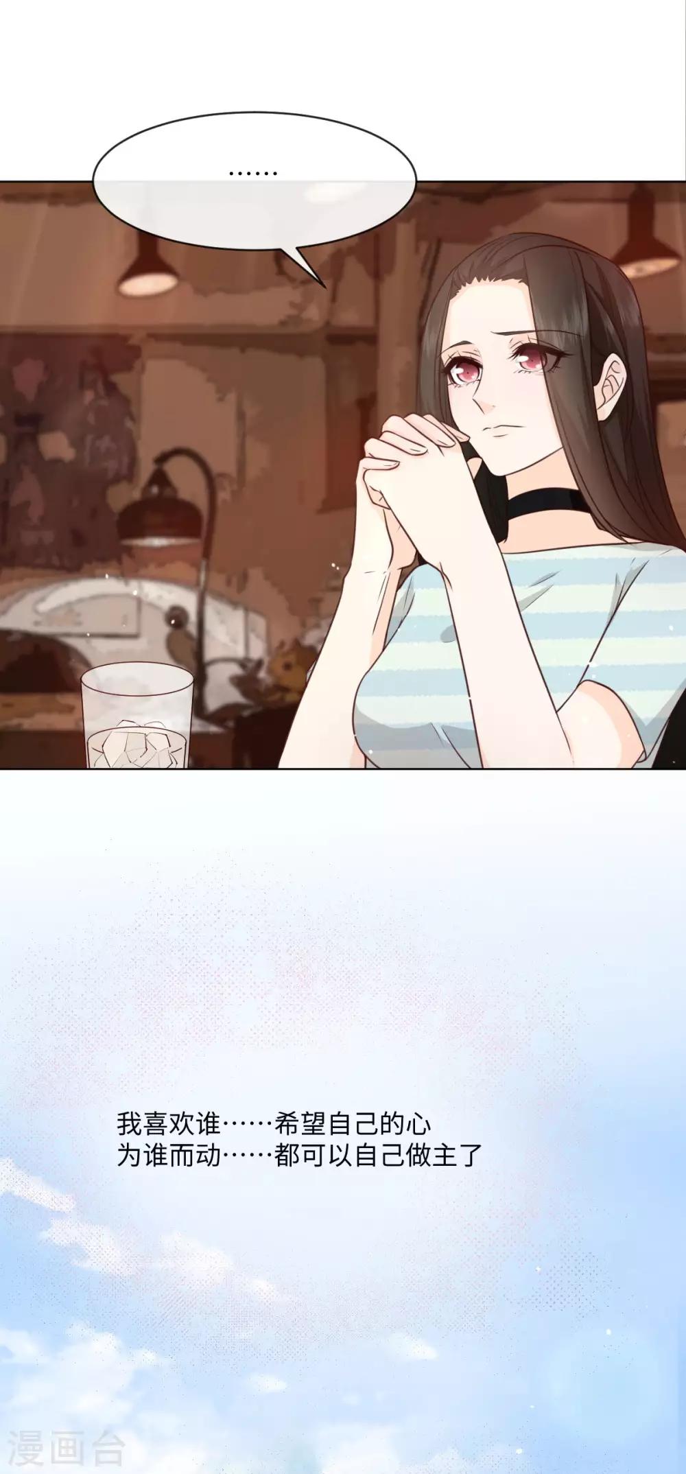 第46话 靠接吻吧-第47话