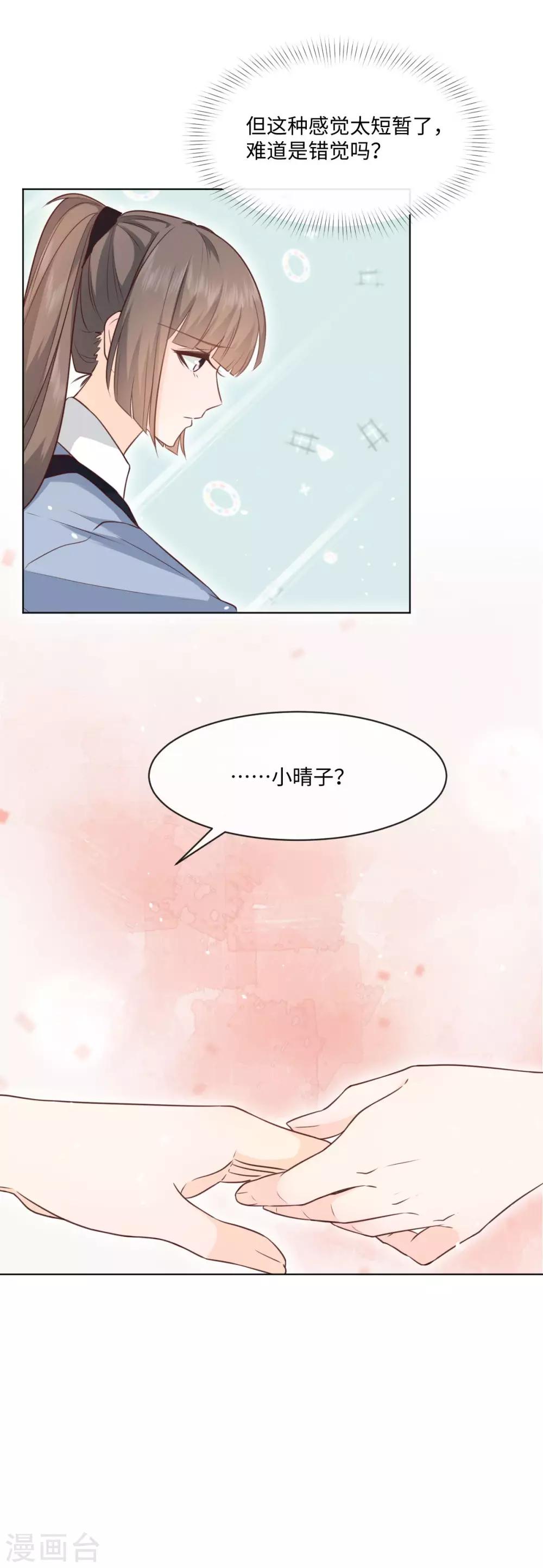 第46话 靠接吻吧-第47话