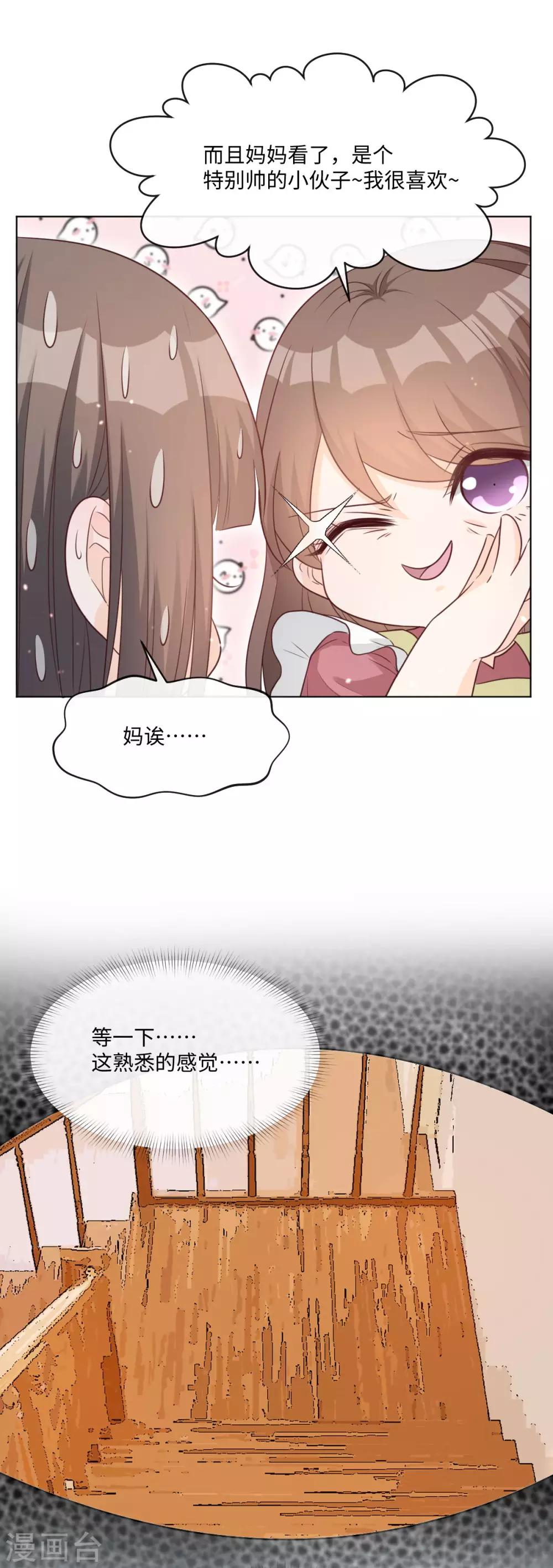 第48话 来我家健身？-第49话