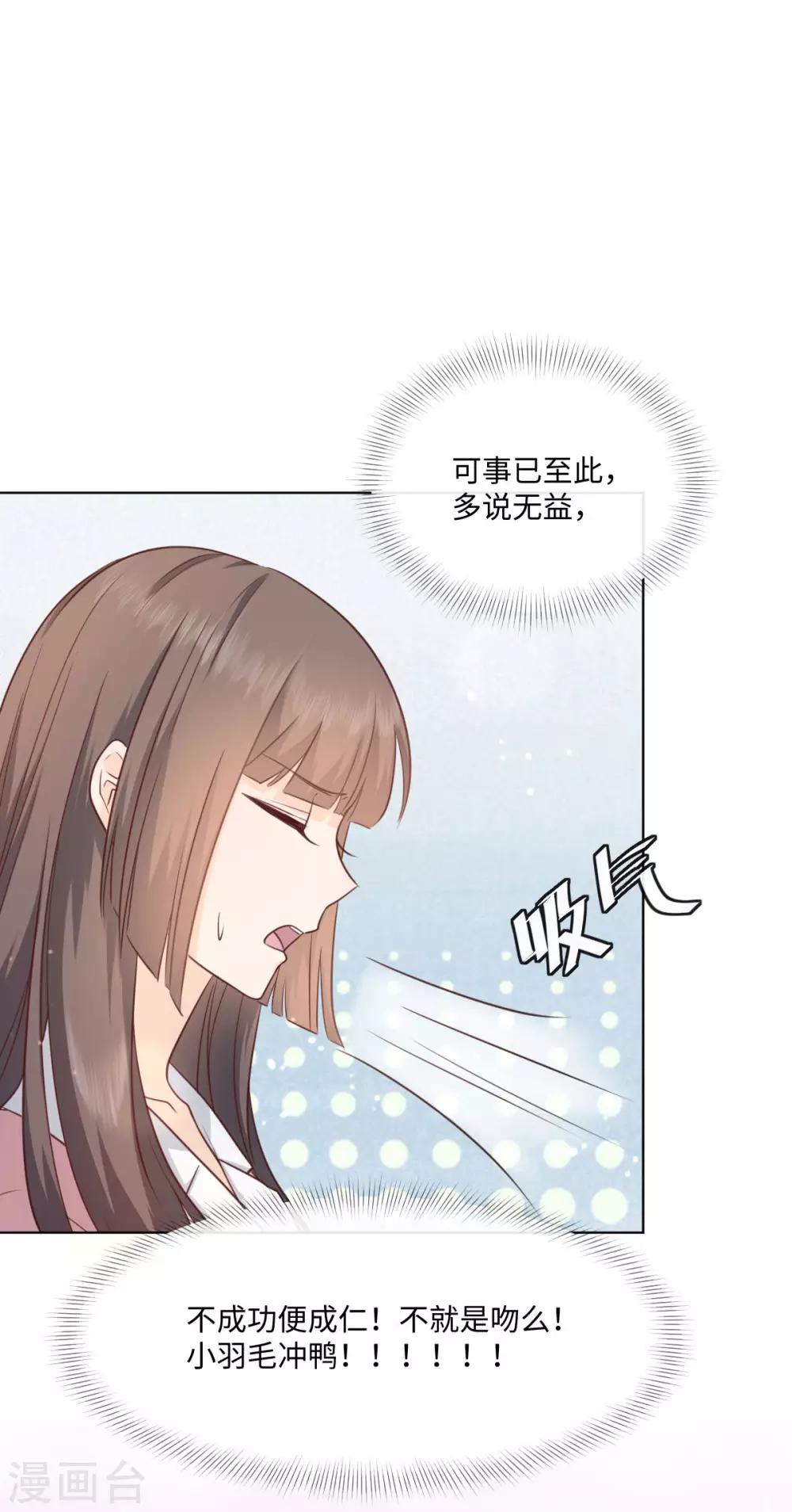第48话 来我家健身？-第49话