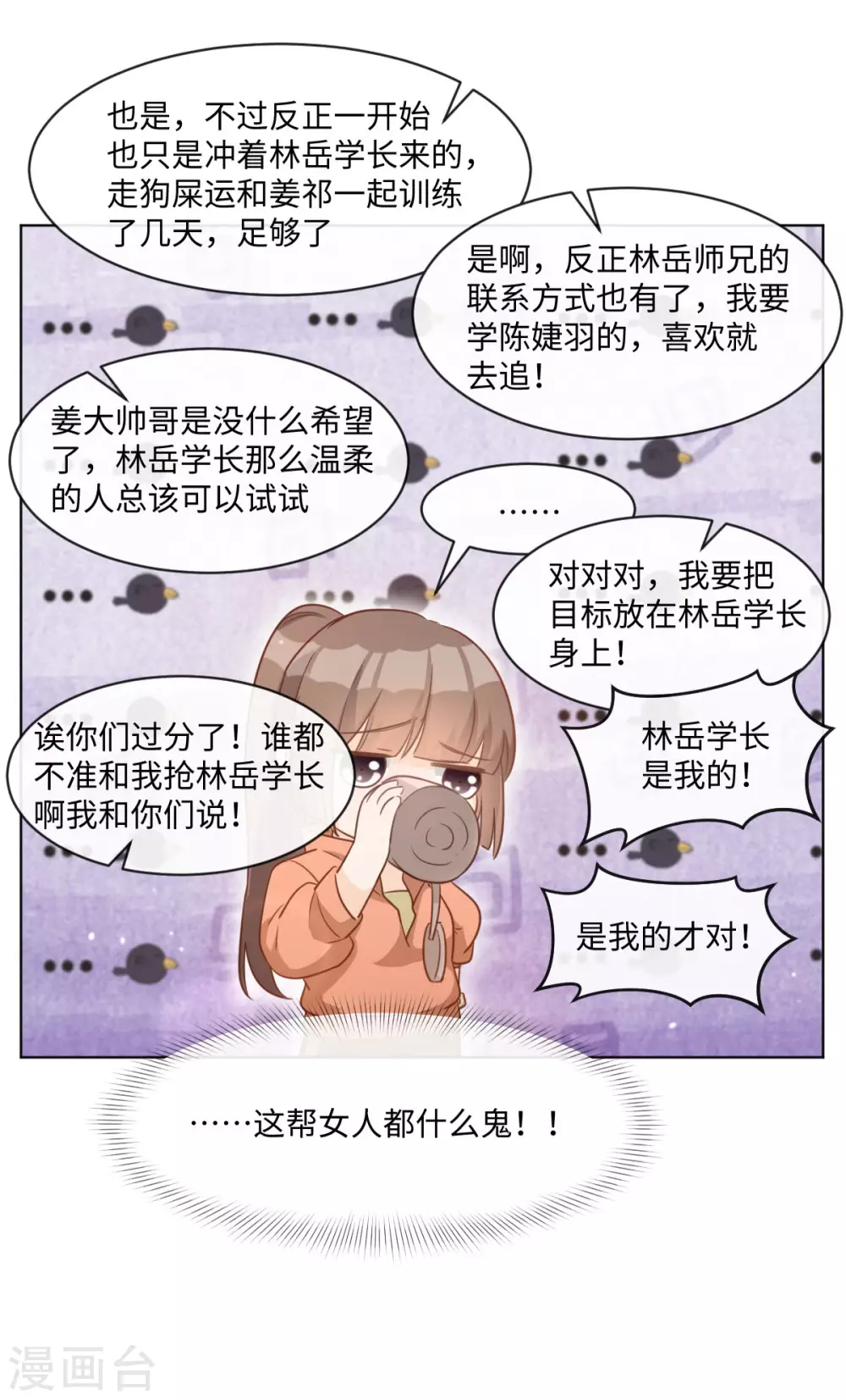 第50话 这算约会么-第57话