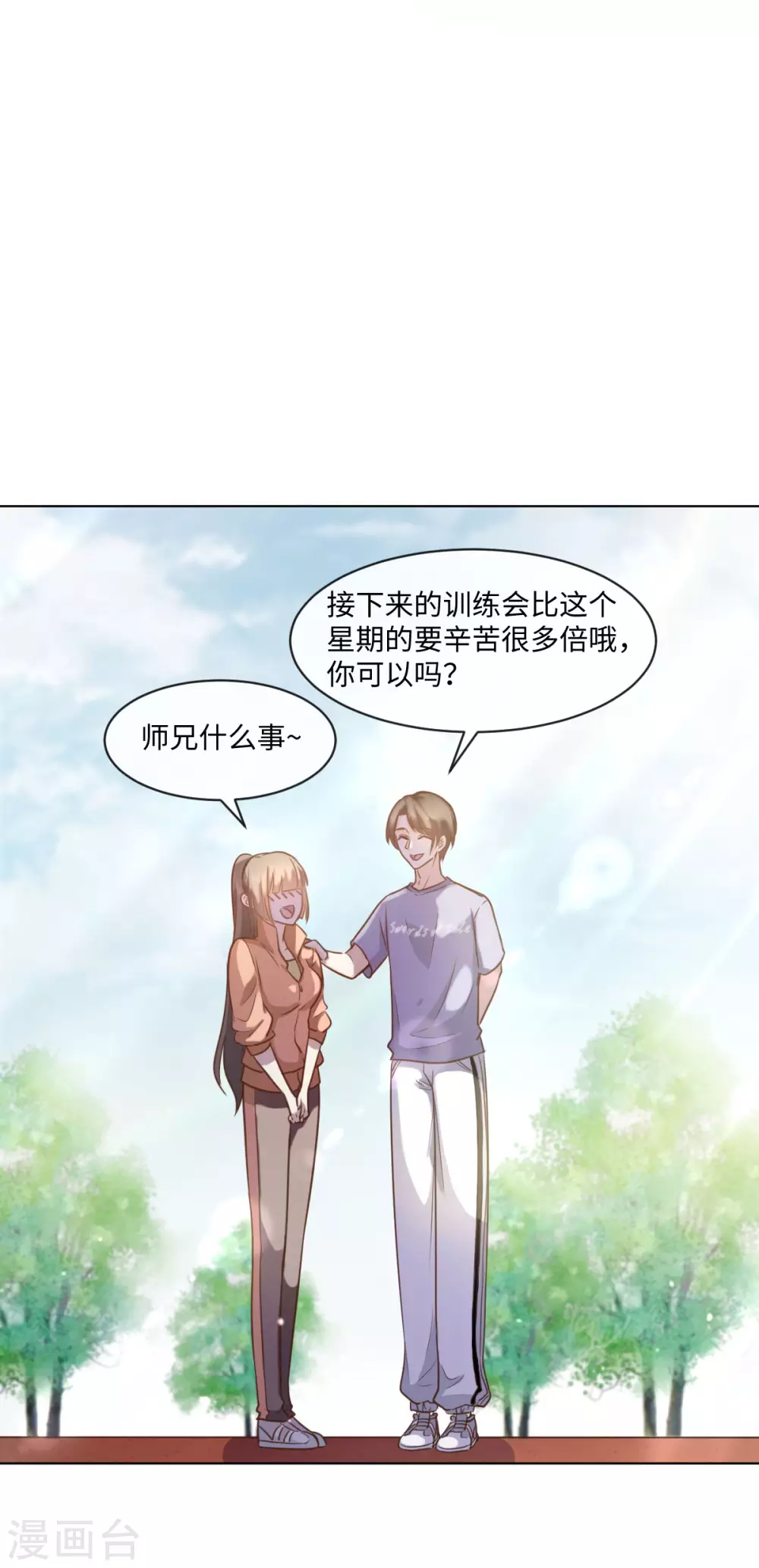 第50话 这算约会么-第57话