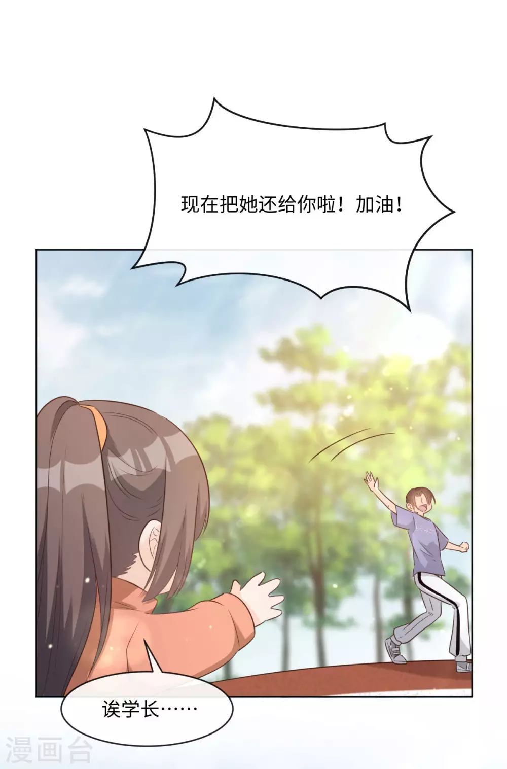 第50话 这算约会么-第57话