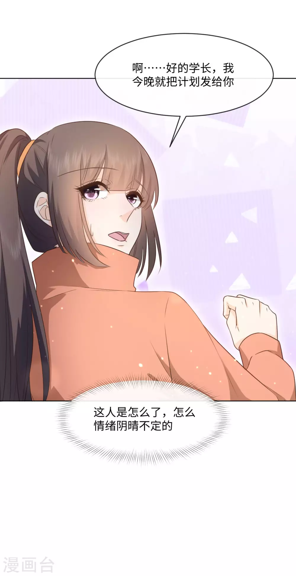 第50话 这算约会么-第57话