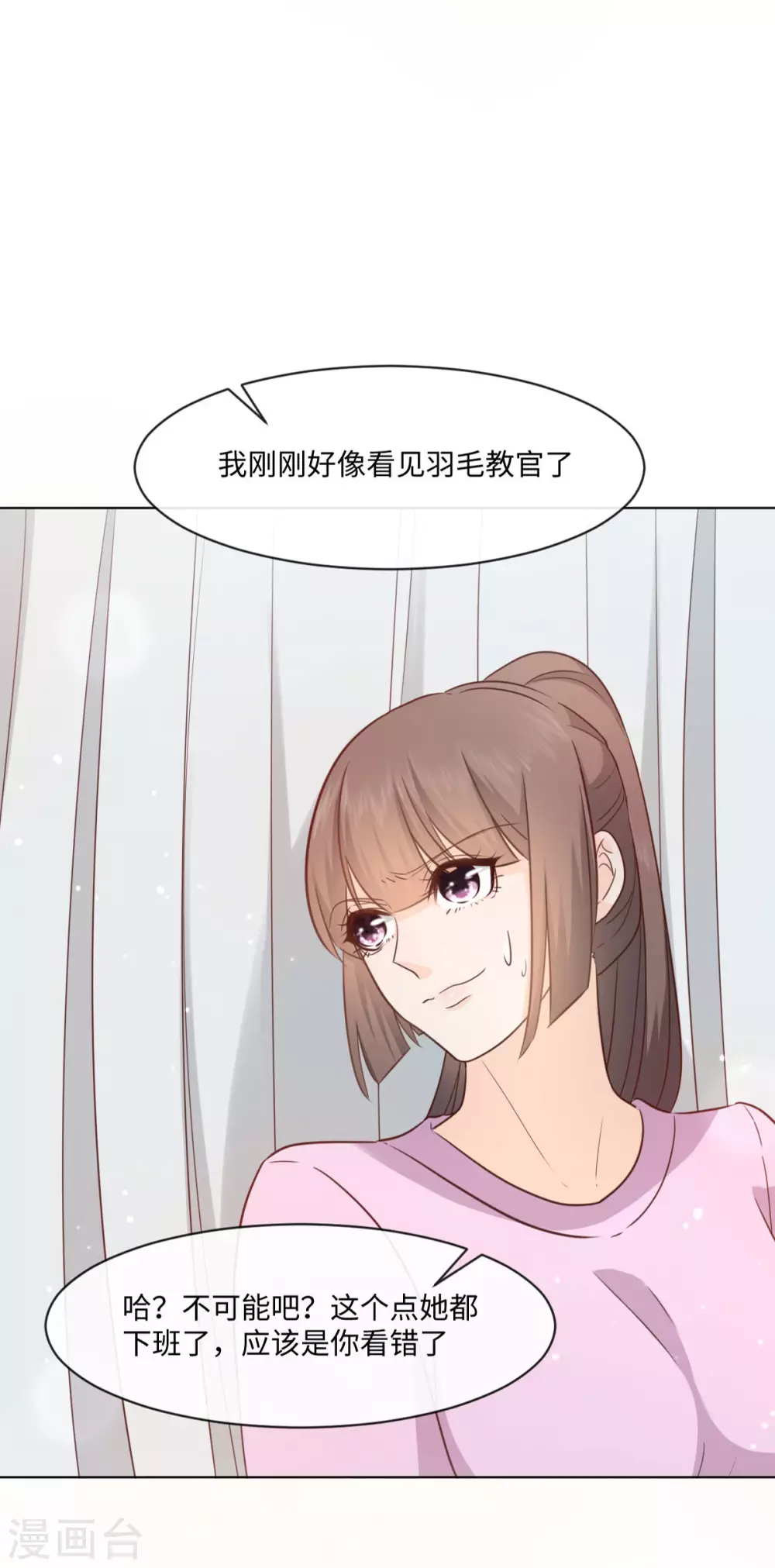 第52话 竟有这样的癖好-第59话