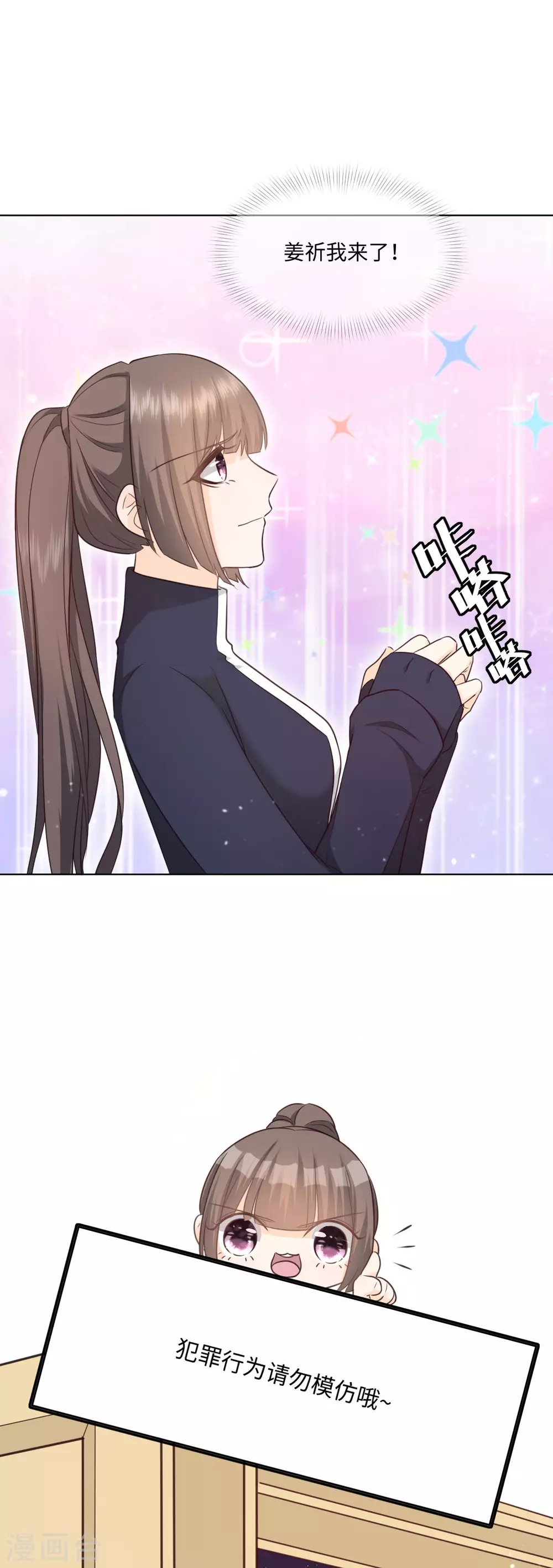第54话 偷偷潜入-第61话