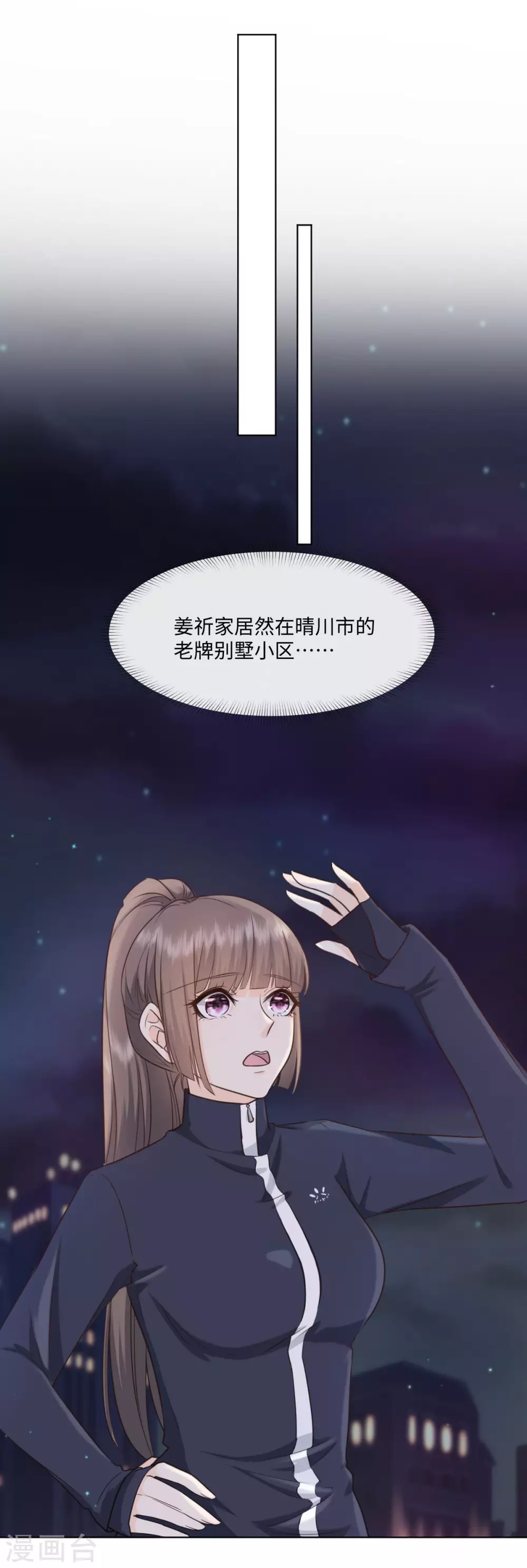 第54话 偷偷潜入-第61话