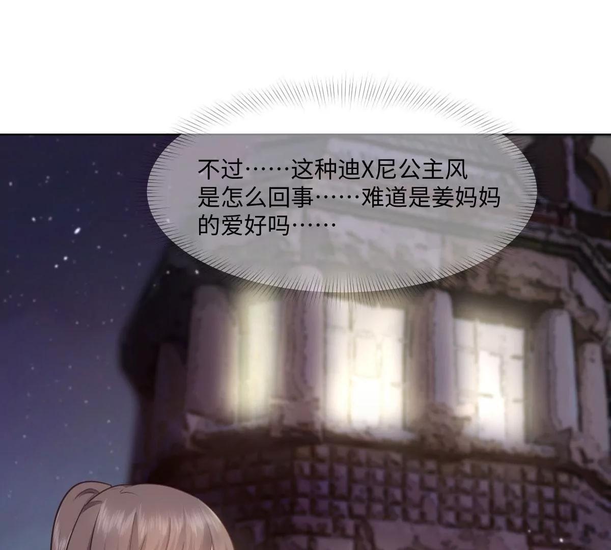 第55话 偷偷潜入(1/2)-第55话