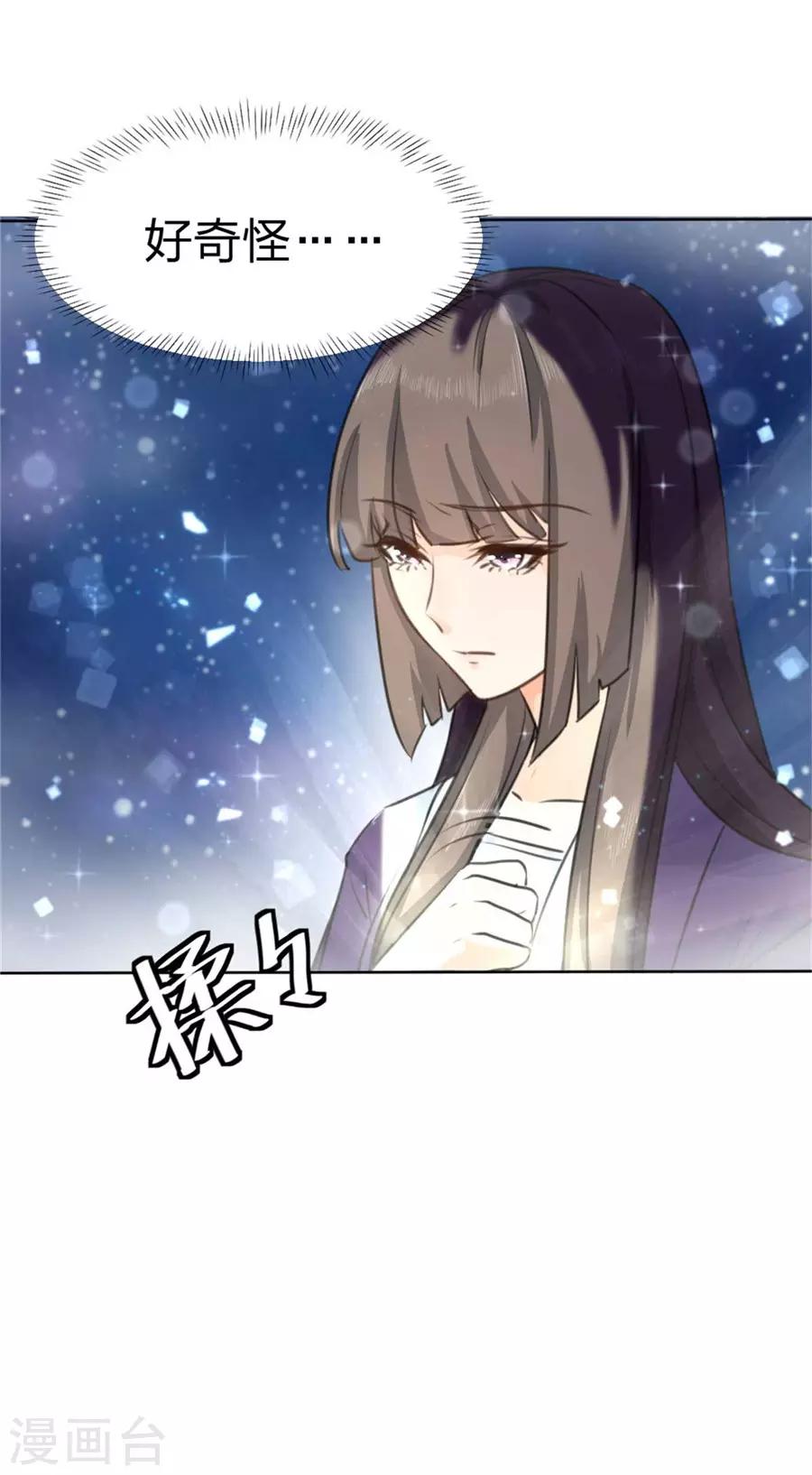 第6话 哥哥在，别怕怕-第7话