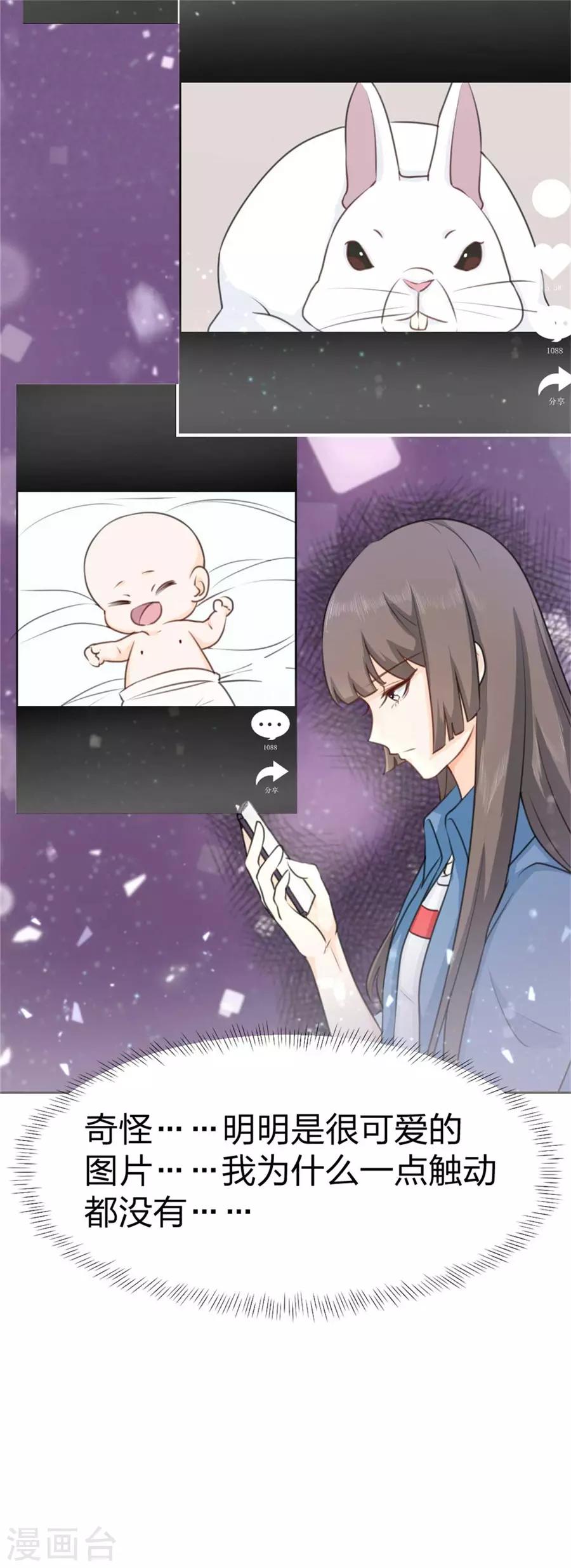 第6话 哥哥在，别怕怕-第7话