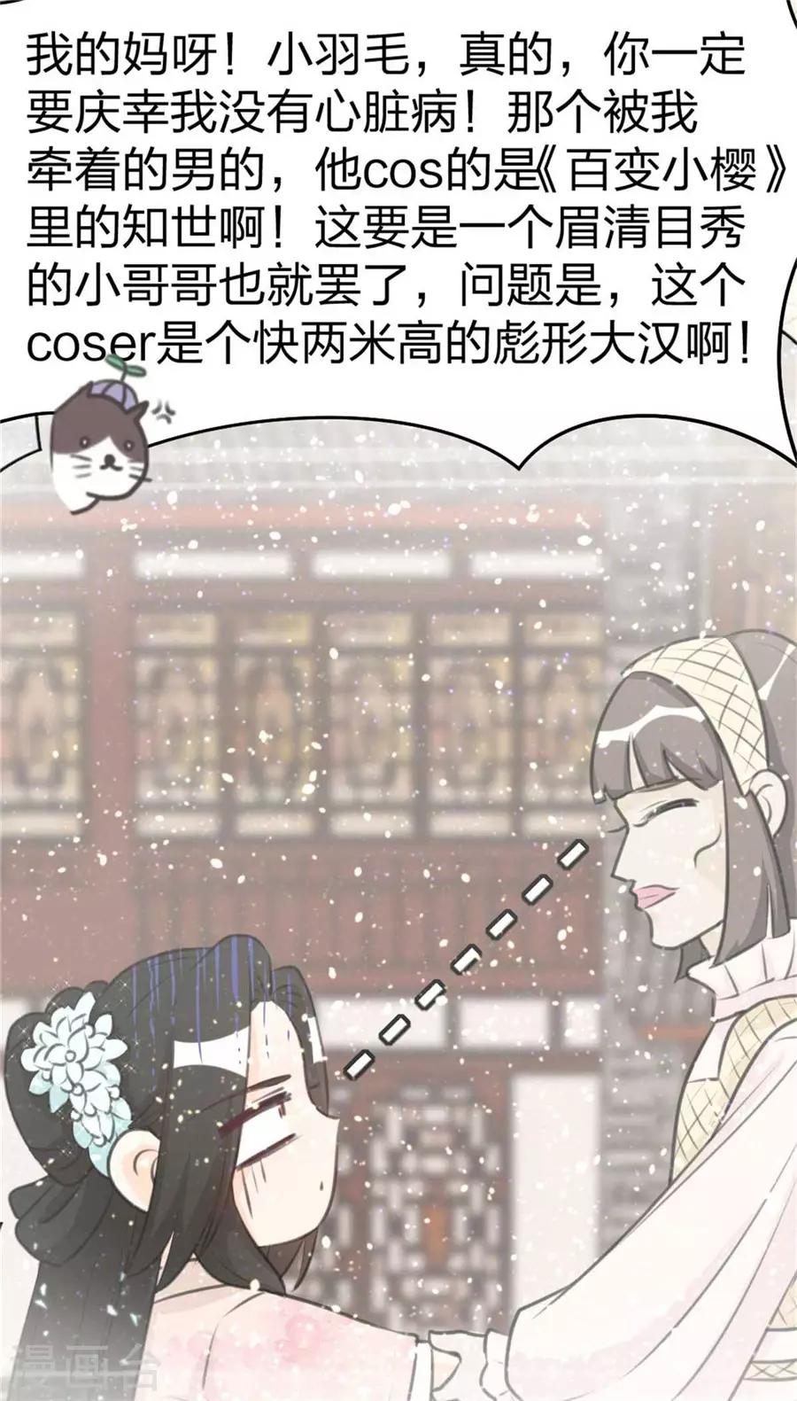 第6话 哥哥在，别怕怕-第7话