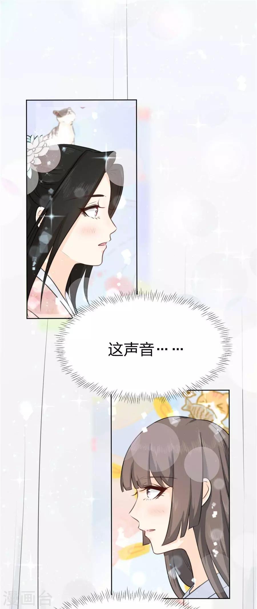 第6话 哥哥在，别怕怕-第7话