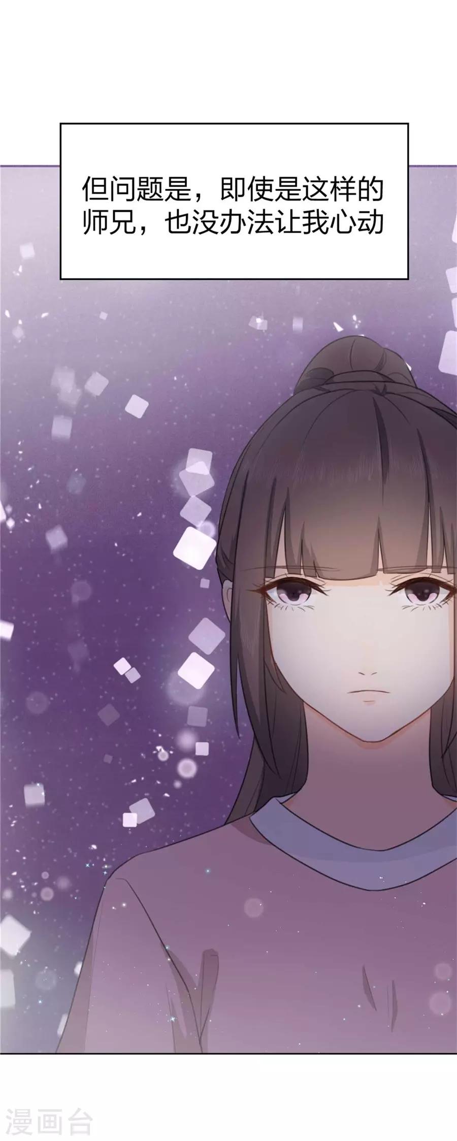 第8话 对男人没感觉了-第9话