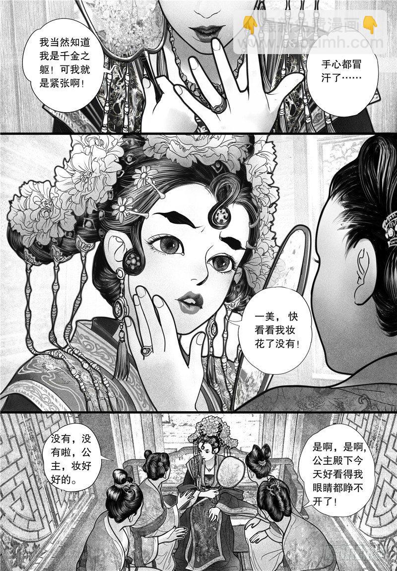 第1话 山雨奇谈-第1话