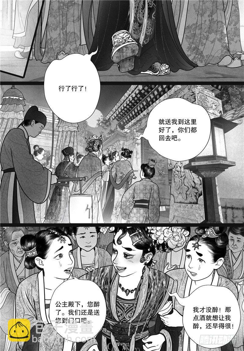 第11话 晚宴-第11话