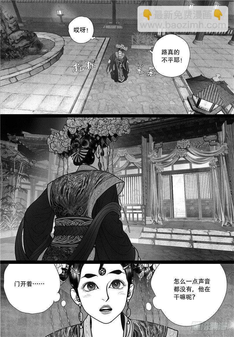 第11话 晚宴-第11话