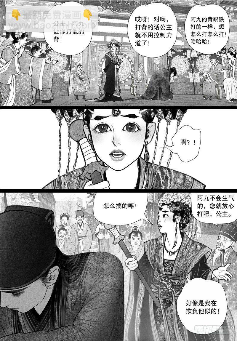 第11话 晚宴-第11话