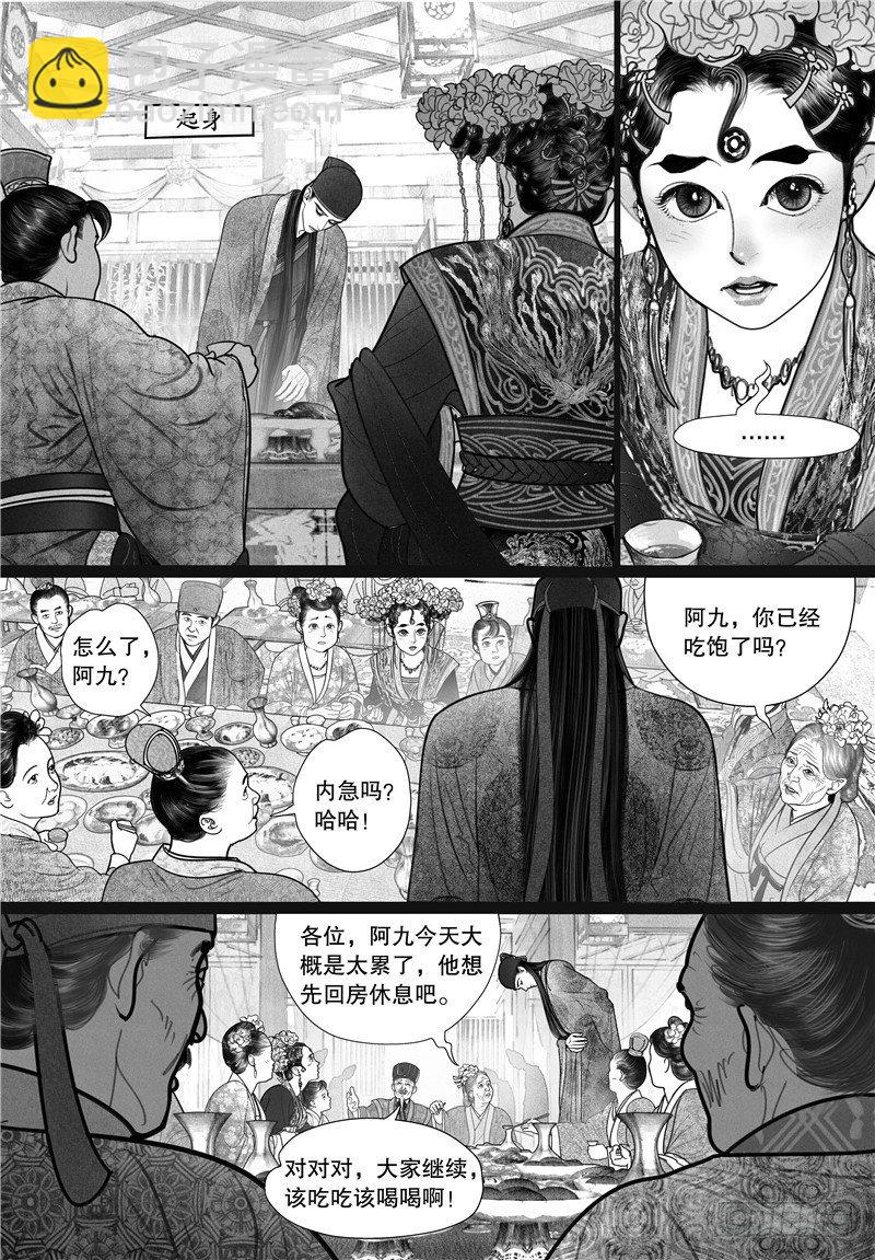 第11话 晚宴-第11话