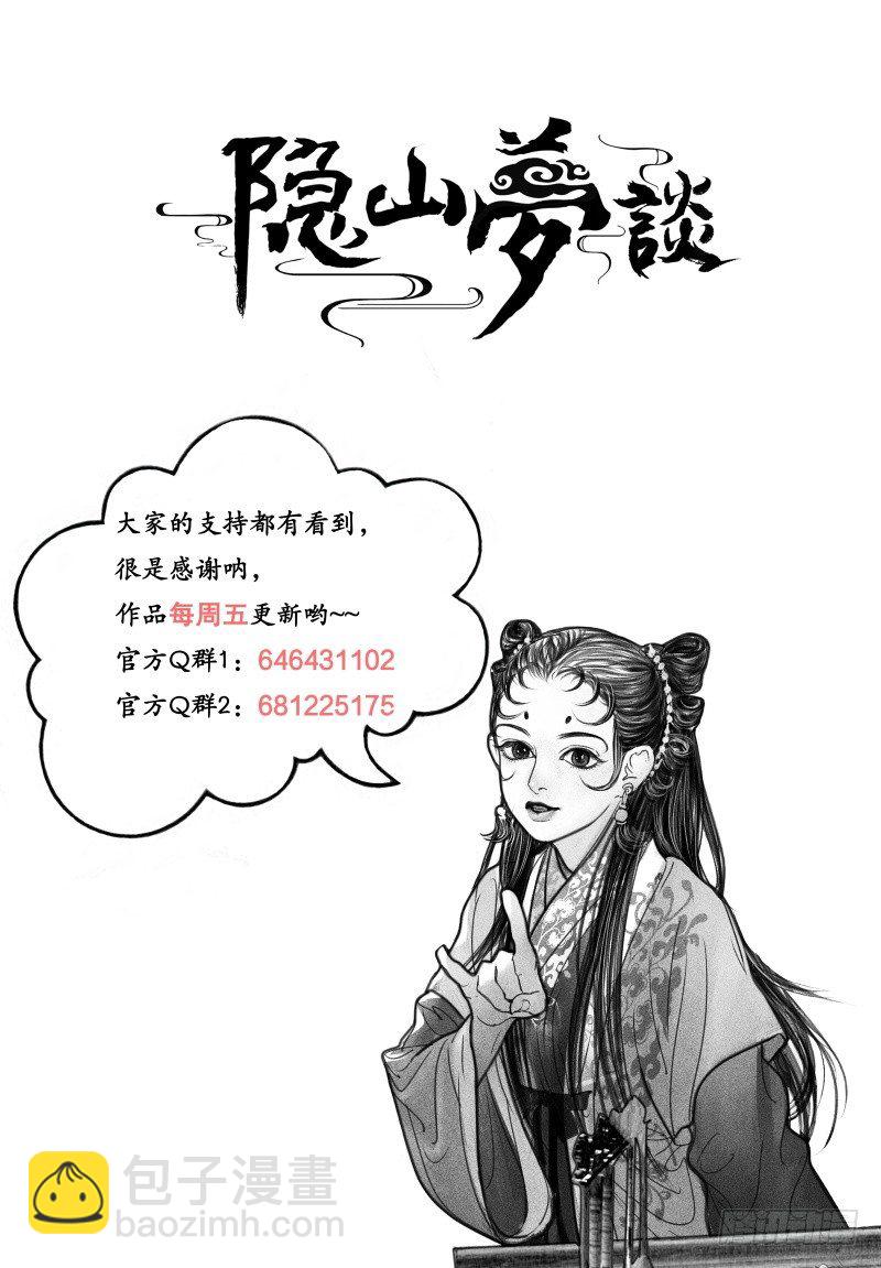 第91话 阿九输了？！-第101话