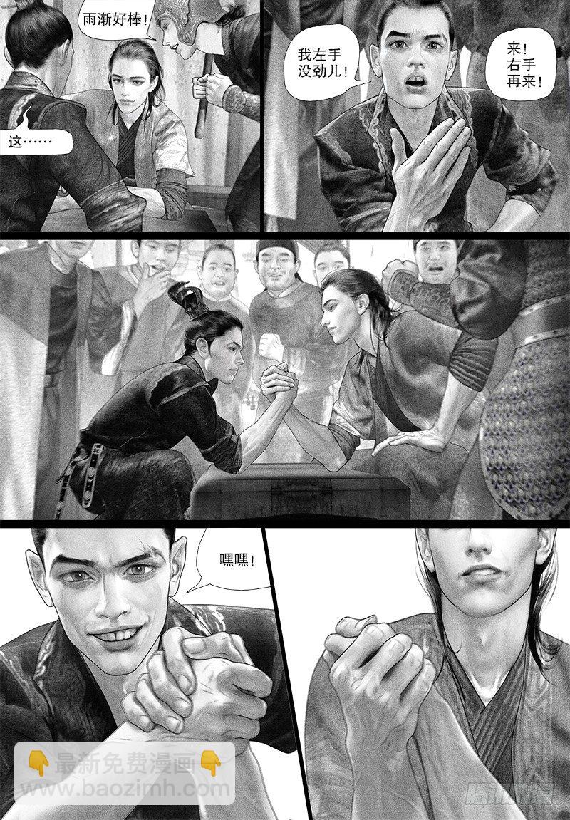 第91话 阿九输了？！-第101话