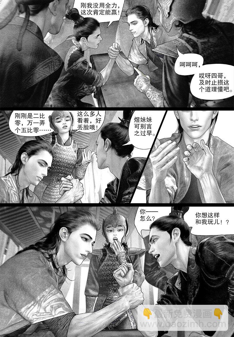 第91话 阿九输了？！-第101话
