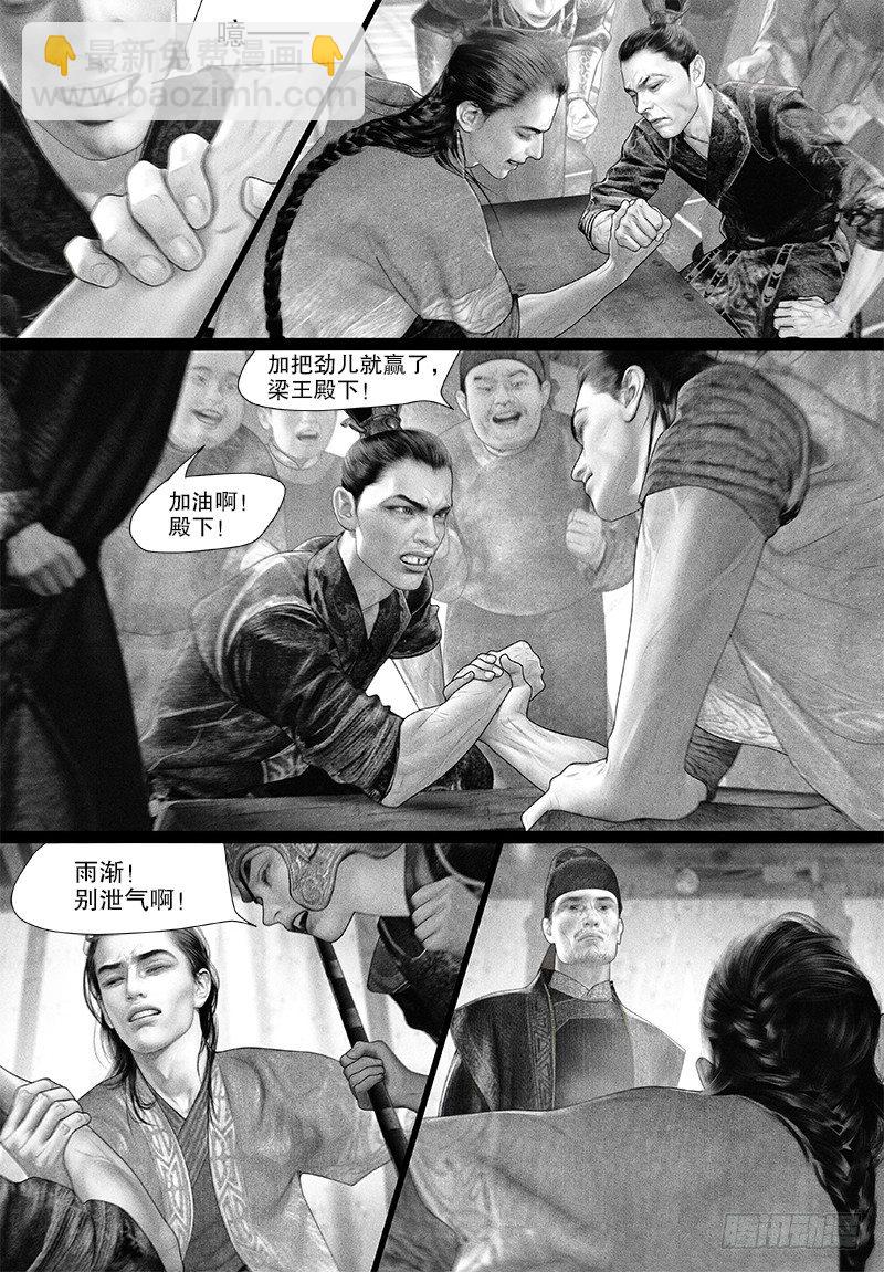 第91话 阿九输了？！-第101话