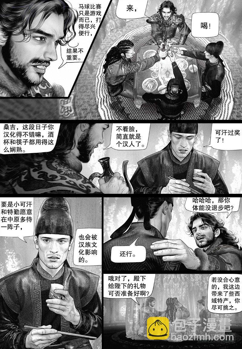 第93话 公主的优点-第103话