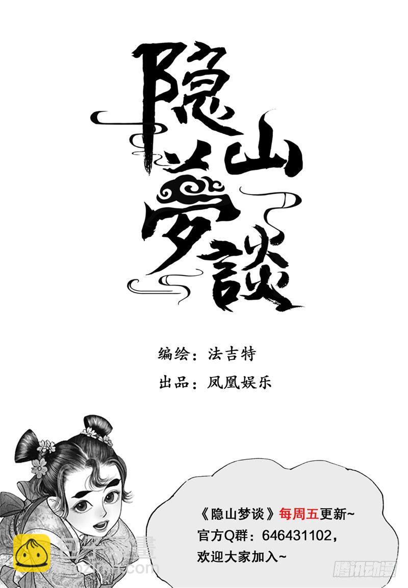 第93话 公主的优点-第103话