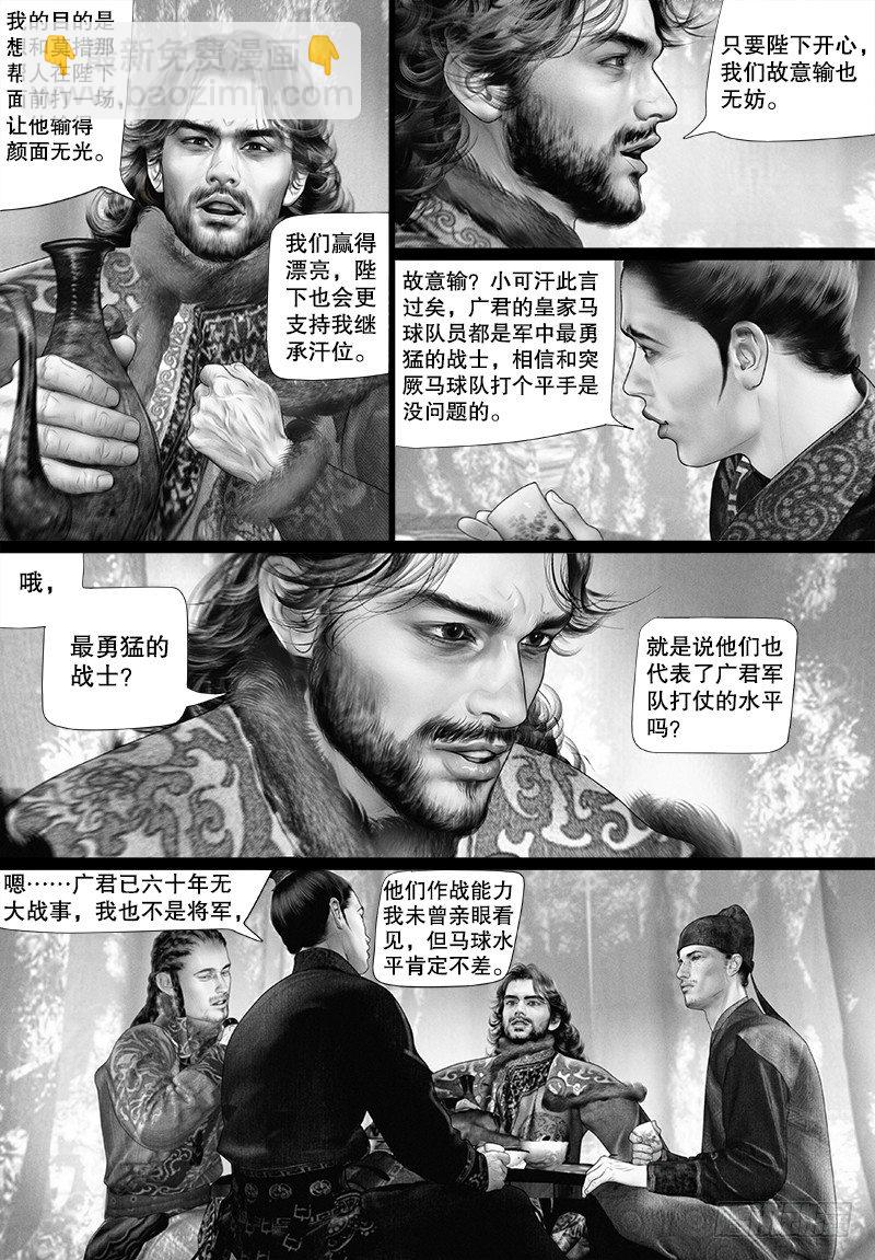 第93话 公主的优点-第103话