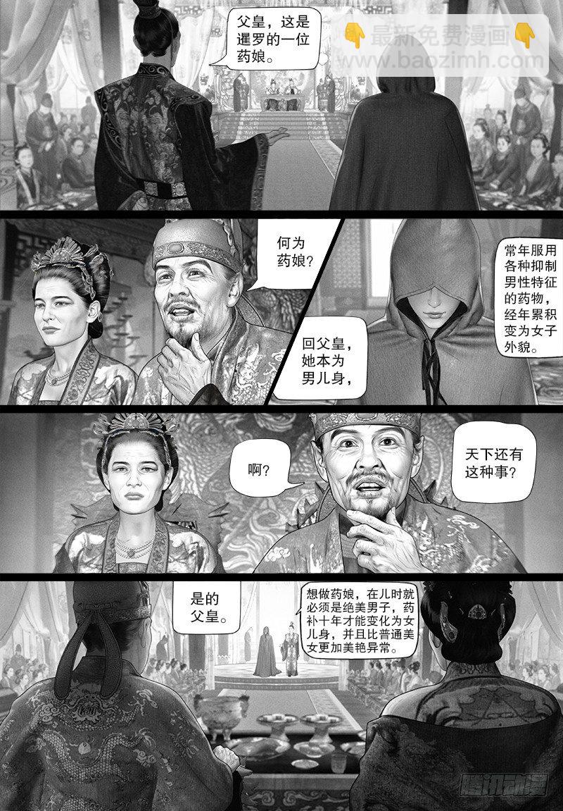 第95话 阿九你怎么了？-第105话