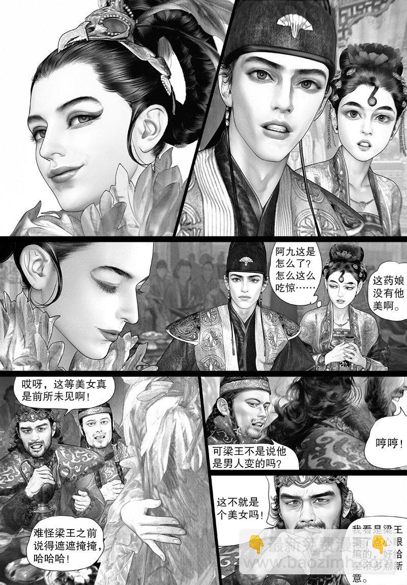 第95话 阿九你怎么了？-第105话
