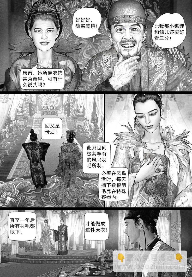 第95话 阿九你怎么了？-第105话