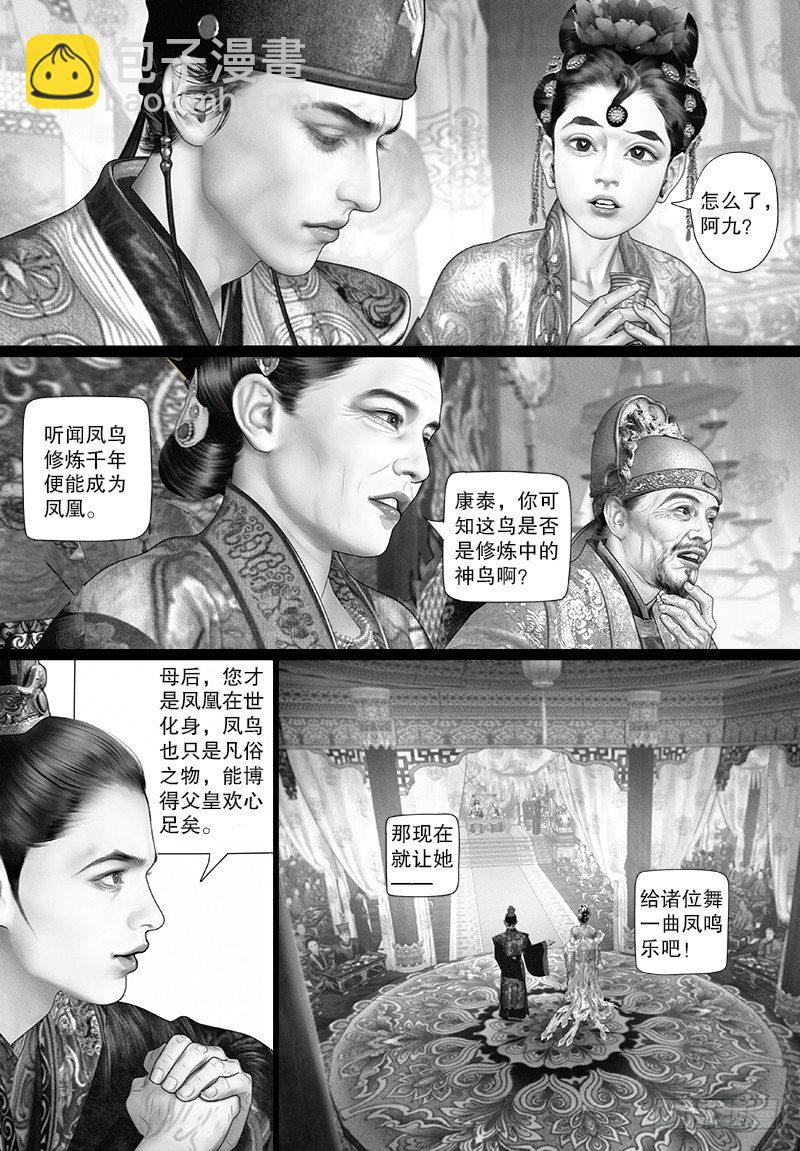 第95话 阿九你怎么了？-第105话