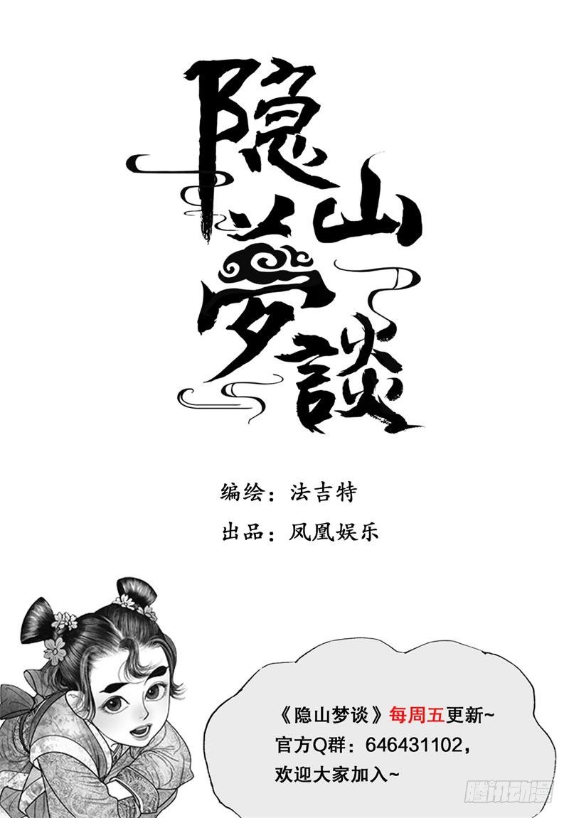第97话 阿九，你去哪儿？-第107话