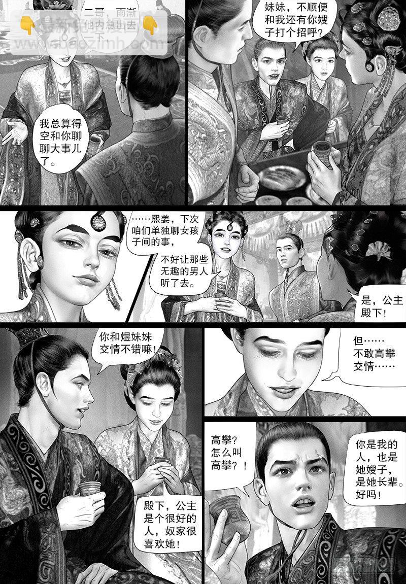 第97话 阿九，你去哪儿？-第107话