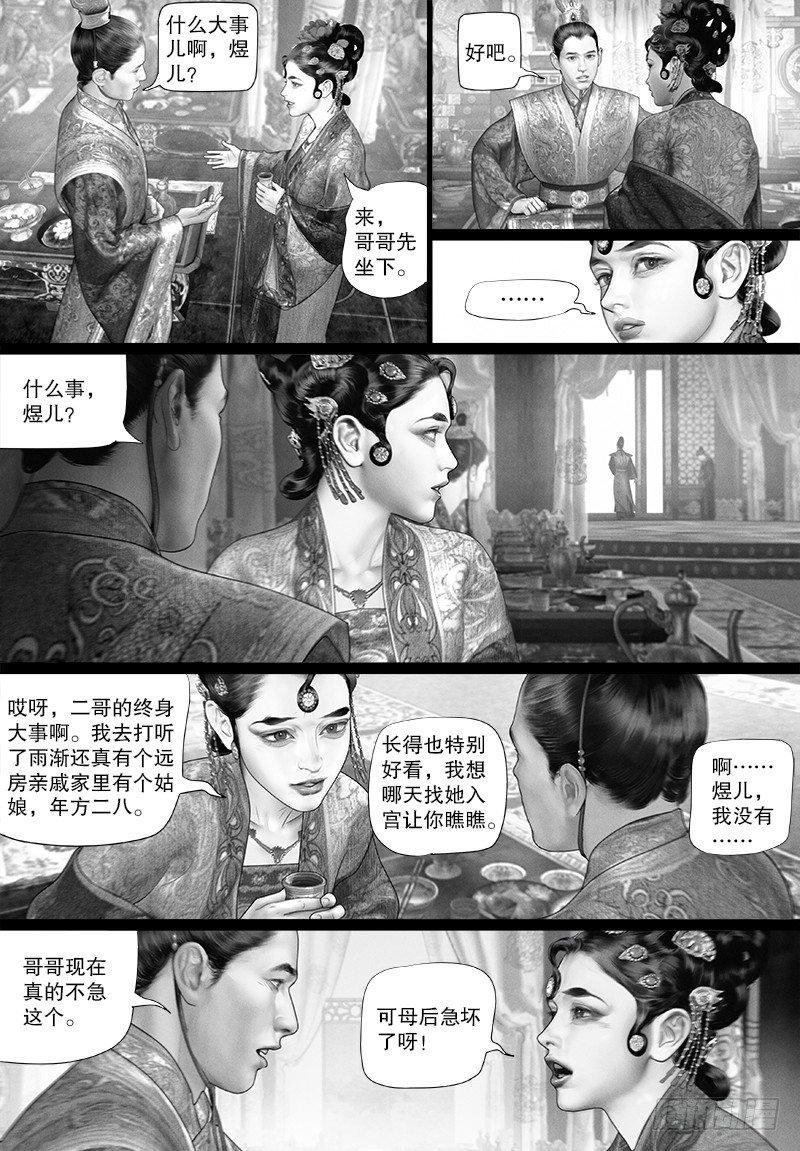第97话 阿九，你去哪儿？-第107话