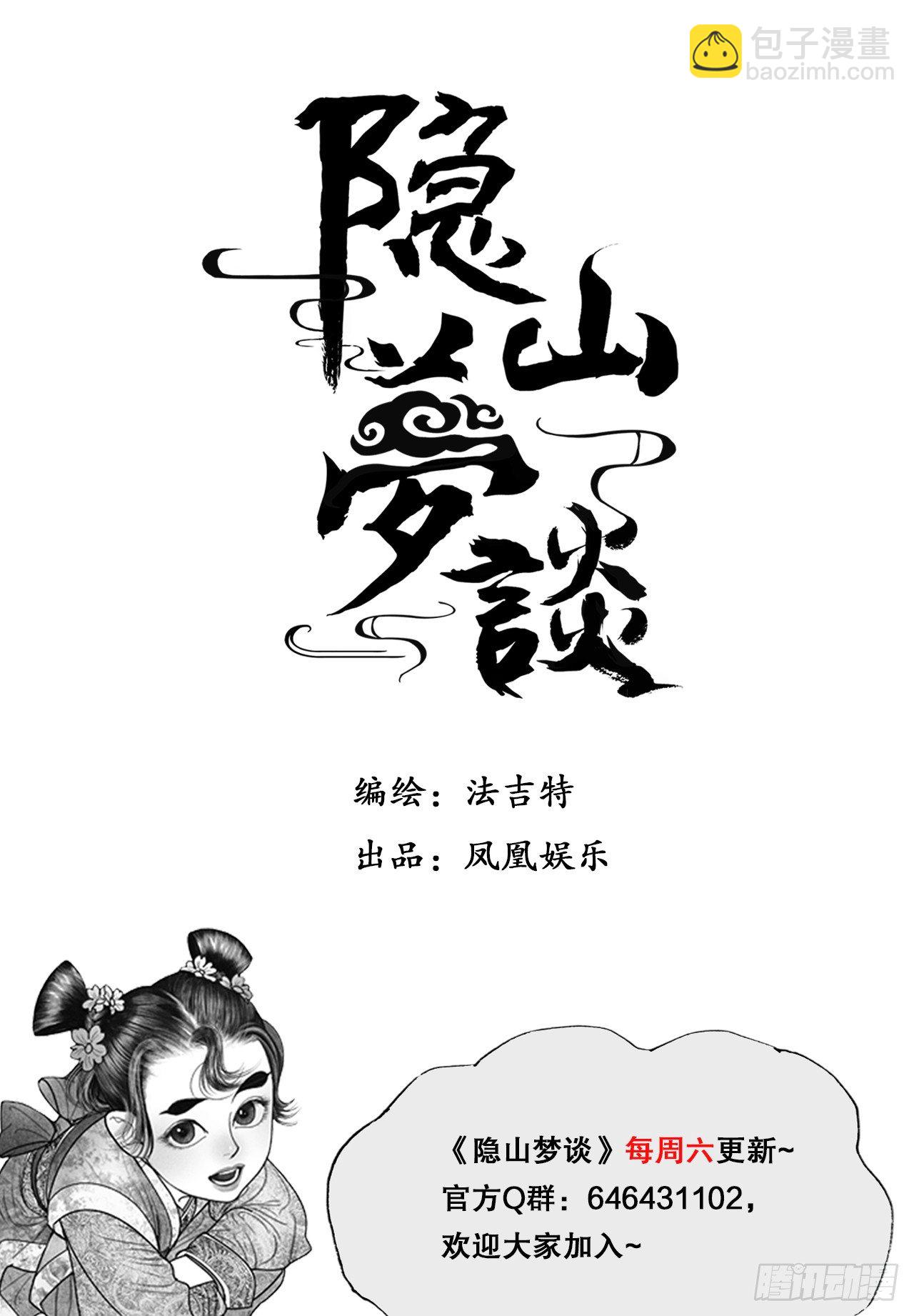 第98话 驸马要干什么？-第109话