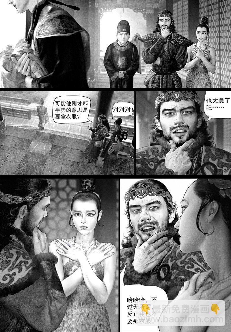 第98话 驸马要干什么？-第109话