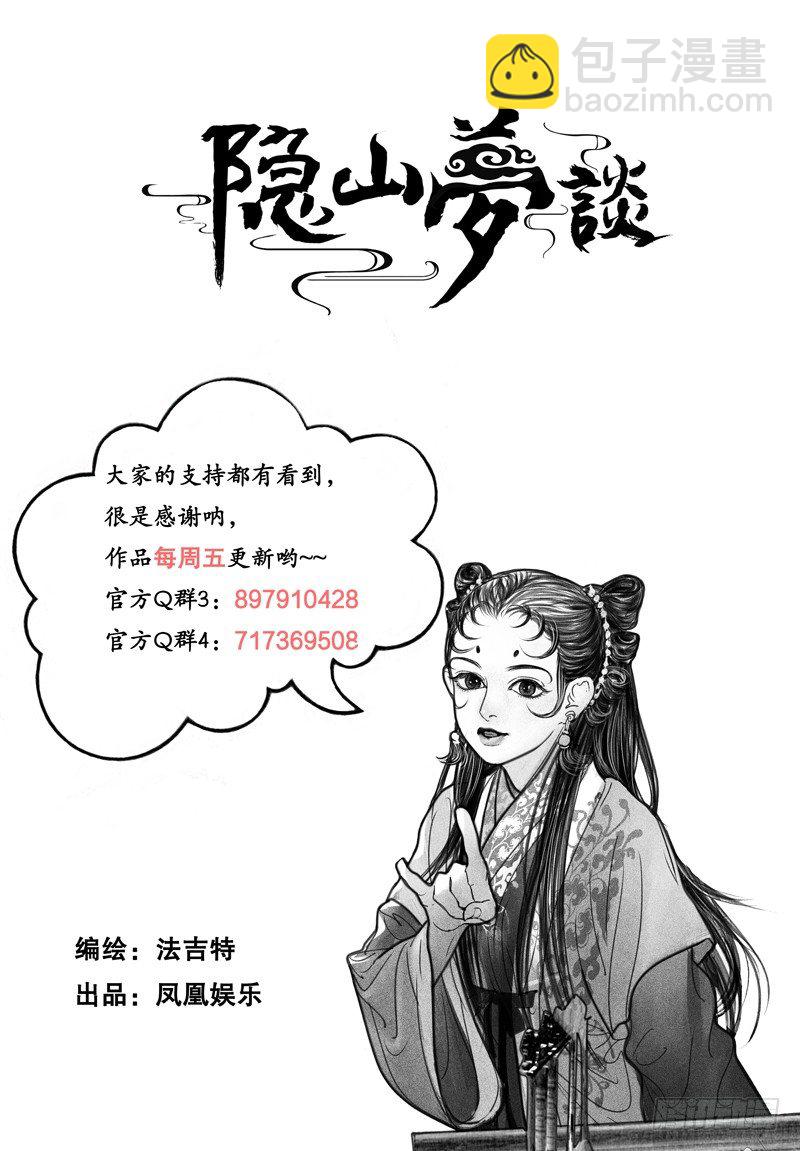 100话 单纯的美好-第111话