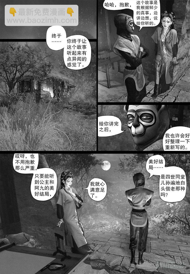 100话 单纯的美好-第111话