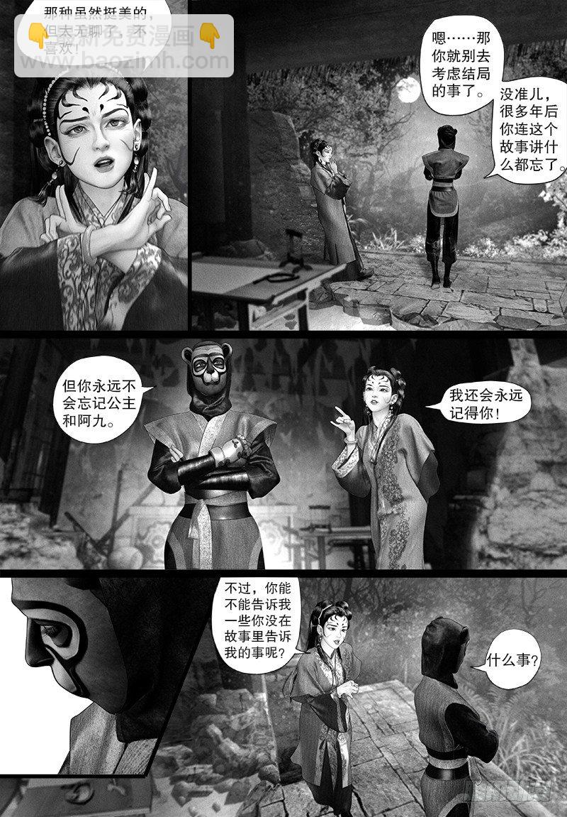 100话 单纯的美好-第111话