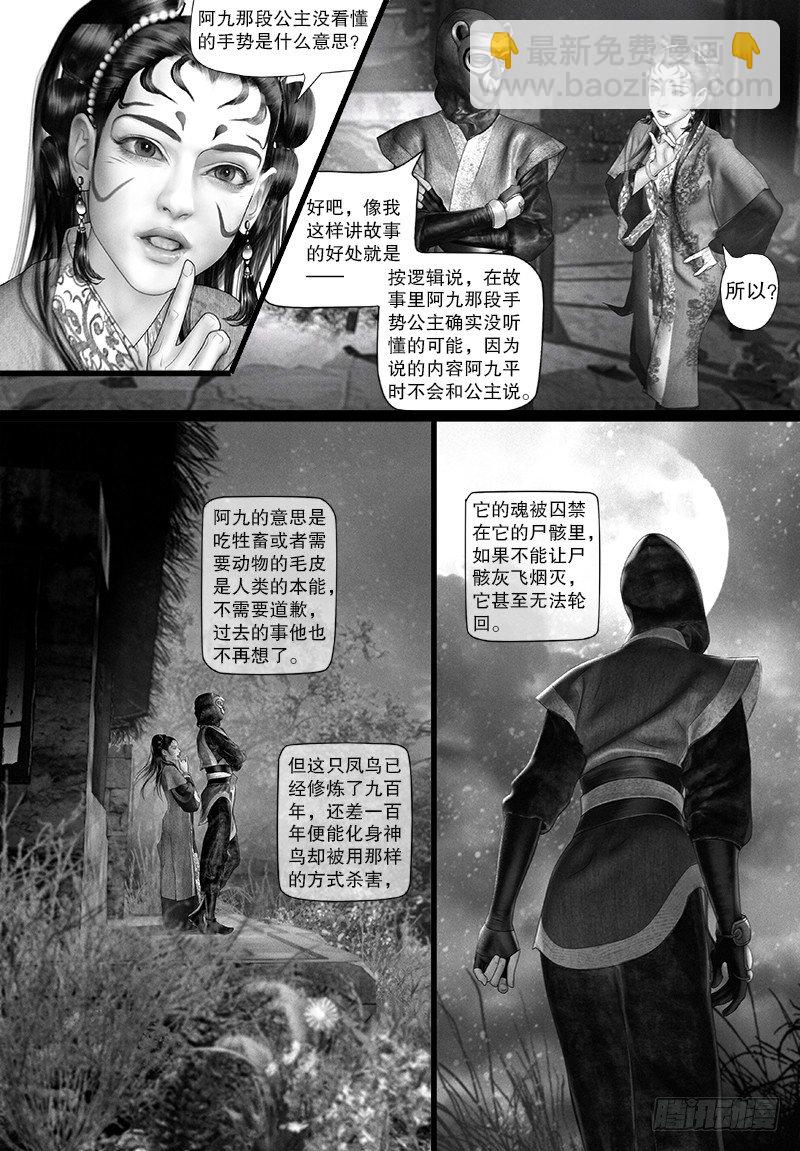 100话 单纯的美好-第111话