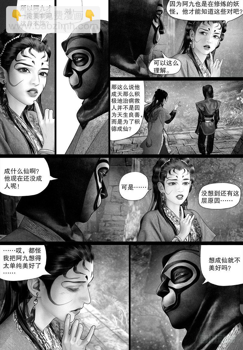 100话 单纯的美好-第111话