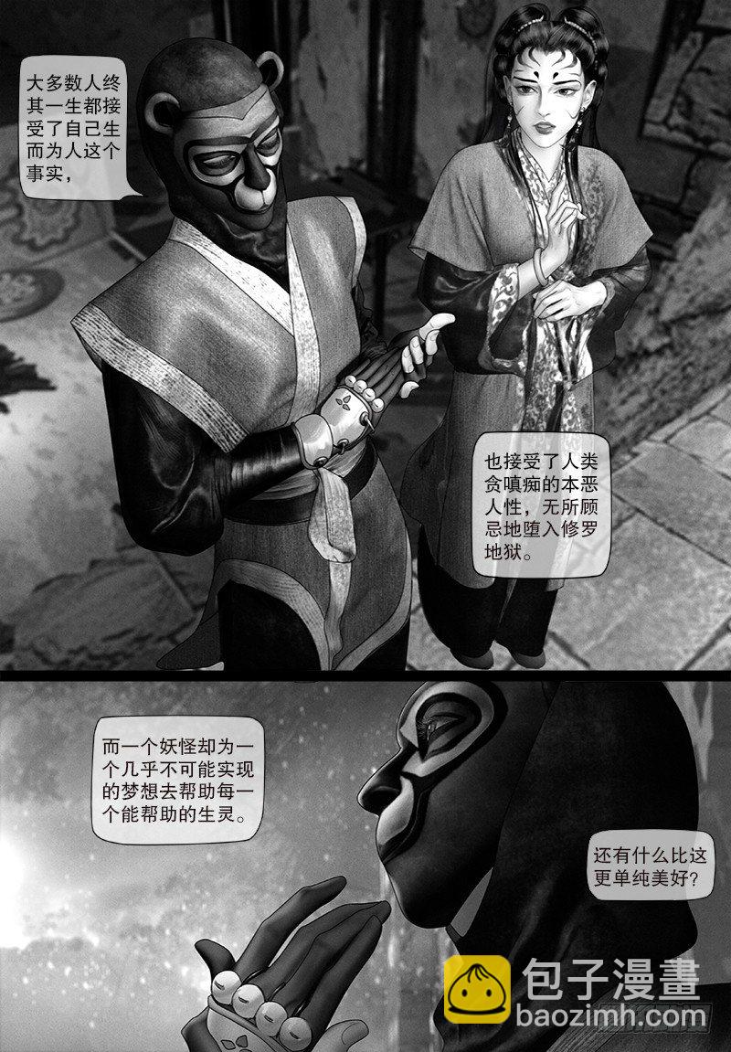 100话 单纯的美好-第111话
