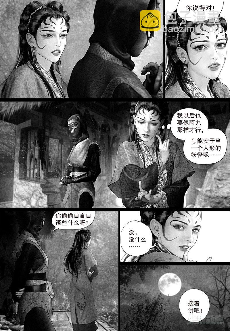 100话 单纯的美好-第111话