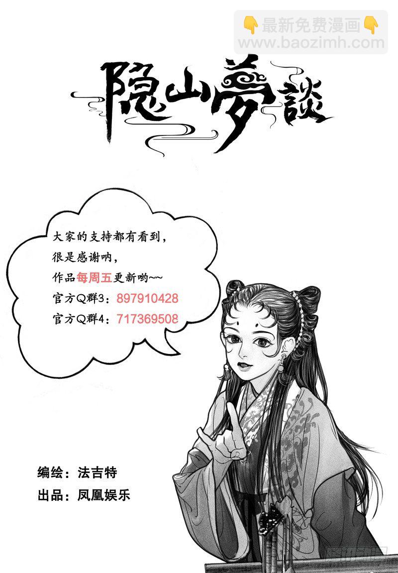102话 临时生变-第113话