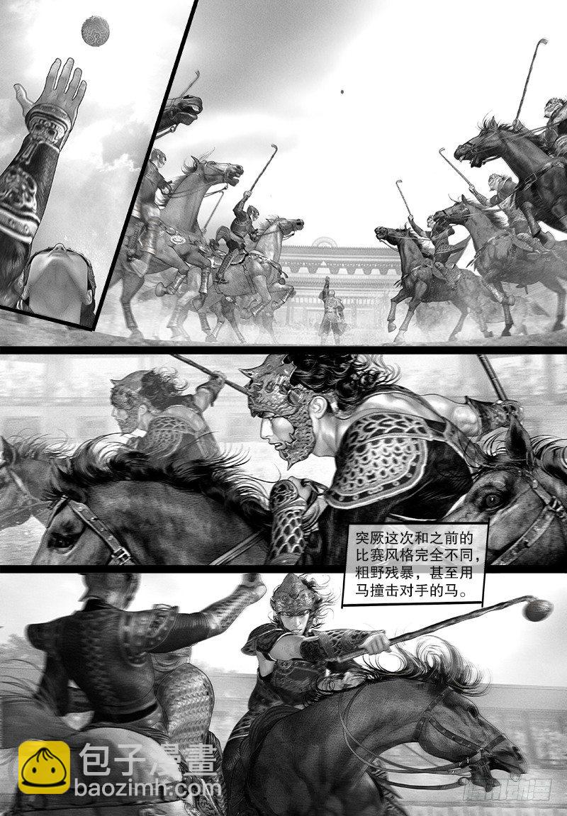102话 临时生变-第113话