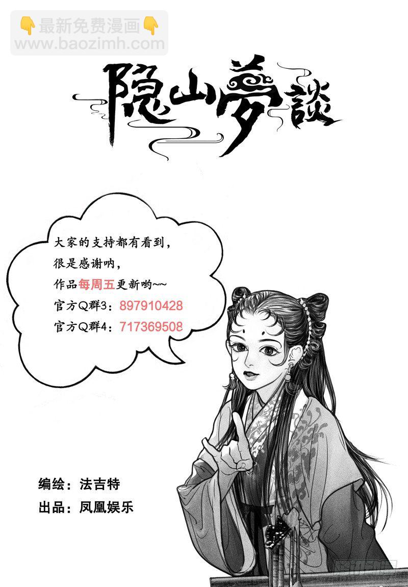 104话 阿九的担心-第115话