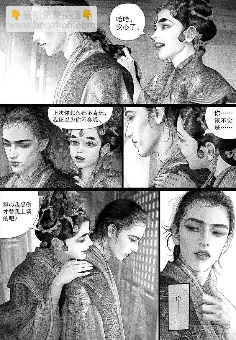 104话 阿九的担心-第115话